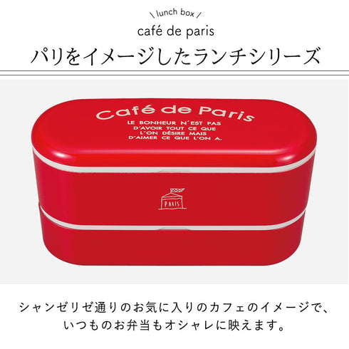 PARIS スリムネストランチ Cafe de Paris 抗菌.|s2
